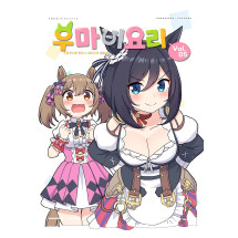 우마비요리 vol.05