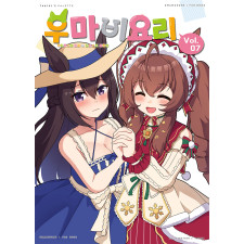 우마비요리 vol.07