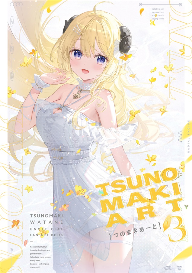 [C106] 츠노마키 아트 3