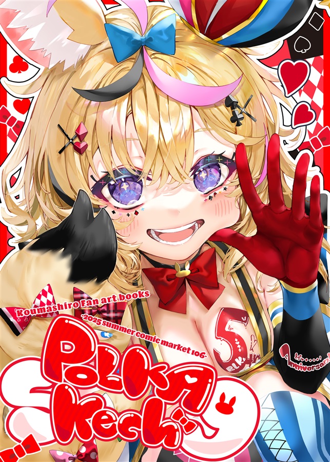 [C106] POLKA sketch9