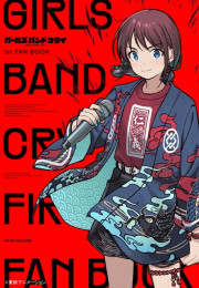 걸즈 밴드 크라이 1st 팬북