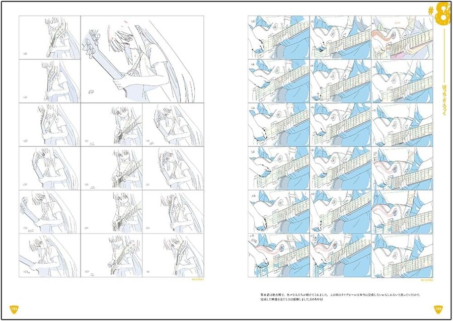 봇치 더 록 전시회 원화집