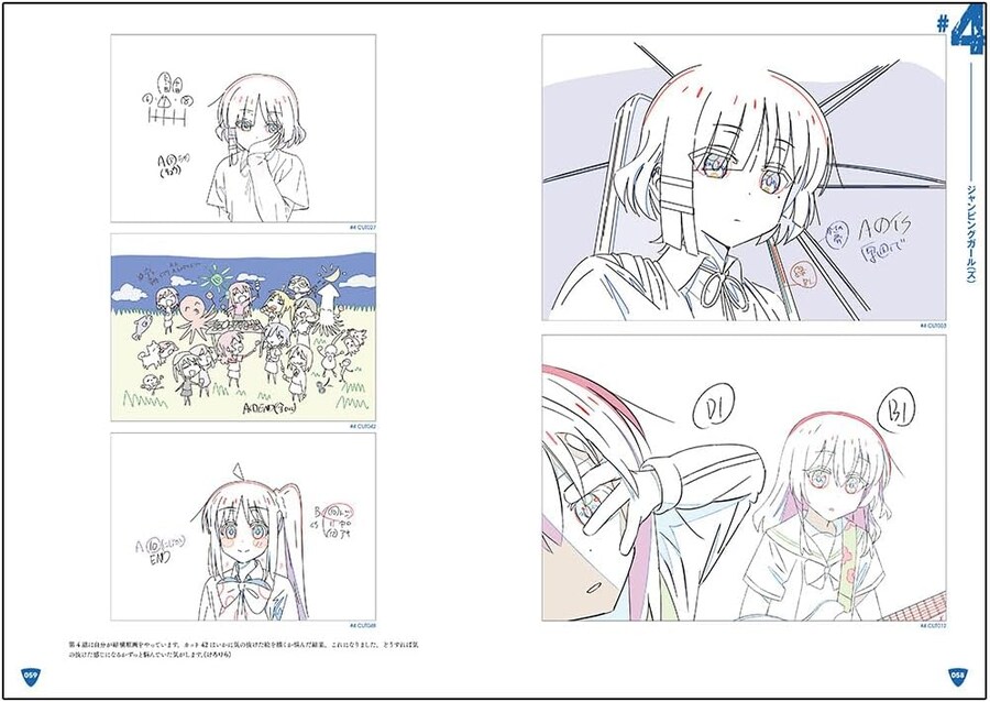 봇치 더 록 전시회 원화집