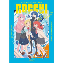 봇치 더 록 전시회 원화집