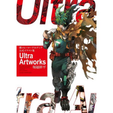 나의 히어로 아카데미아 공식 일러스트집 Ultra Artworks