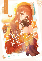 [Chobi] 코토하 메모리즈