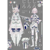 ホノジロトヲジ作品集 しろしろじろ (Pie Honojiro Towoji)