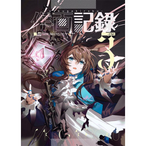 [C107] 作画記録.zip3