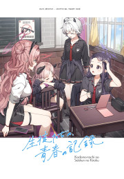 [C107] 학생들의 청춘 기록