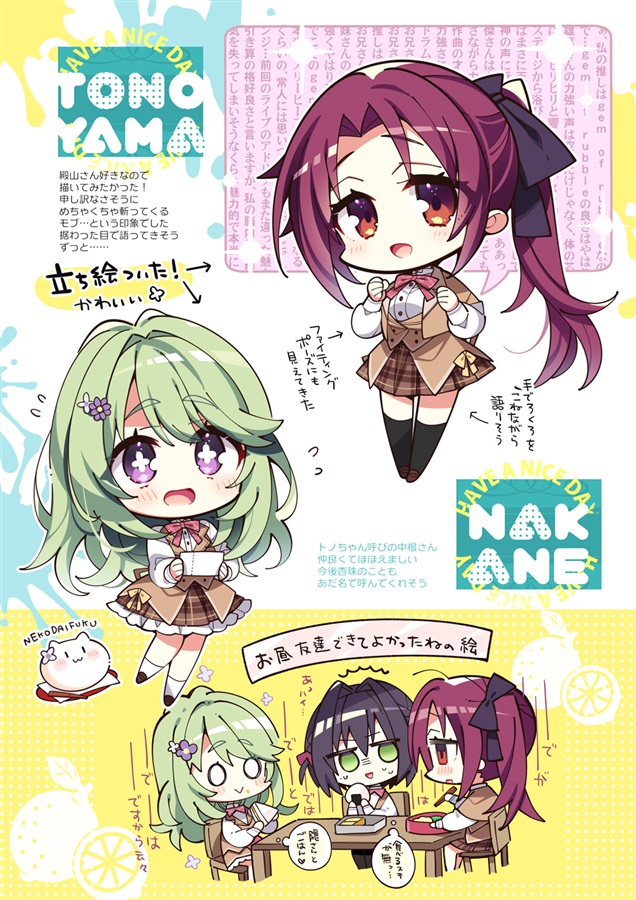 [C107] 라임라이트·레모네이드 잼 비공식 팬북