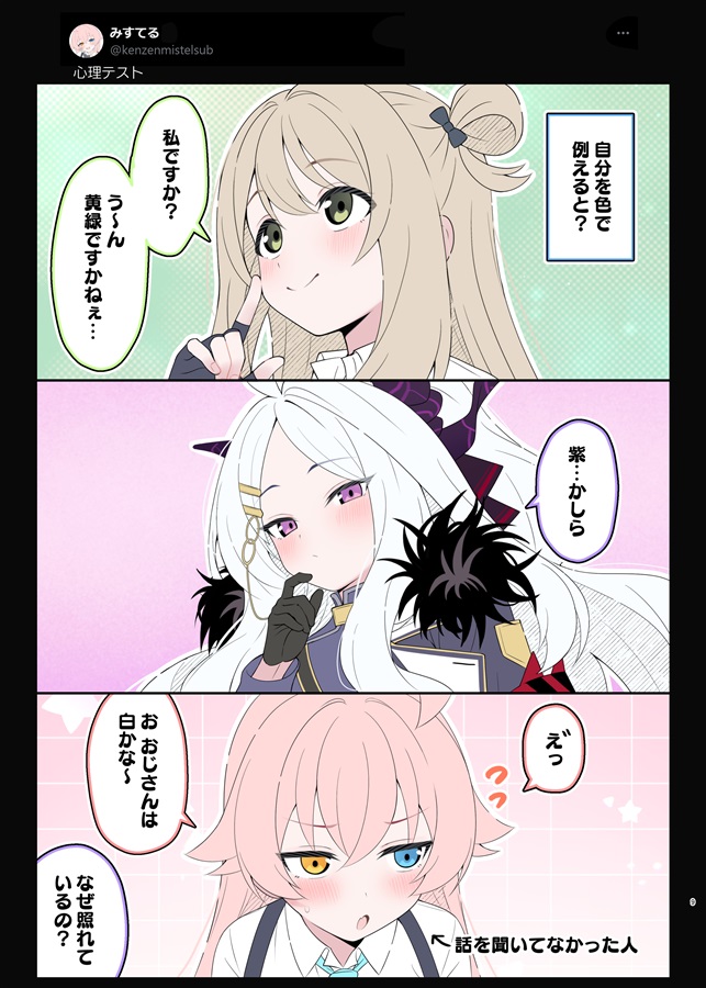 [C107] 오늘도 호시노가 귀엽다! 5