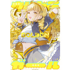 [C107[ ウルトラ☆GOLDEN☆ガール