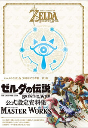 THE LEGEND OF ZELDA BREATH OF THE WILD MASTER WORKS : ゼルダの傳說 ブレス オブ ザ ワイルドマスタ-ワ-クス
