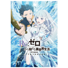 [C107] Re: 제로부터 시작하는 이세계 생활 3기 오츠카레북