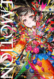 EMOTION 短歌で詠み、イラストで描く「感情」のアンソロジー