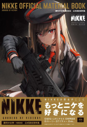 승리의 여신 : 니케 공식 설정집(일어판)