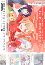 초(超) 카구야 공주! 애니메이션 가이드북