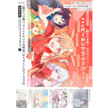 초(超) 카구야 공주! 애니메이션 가이드북