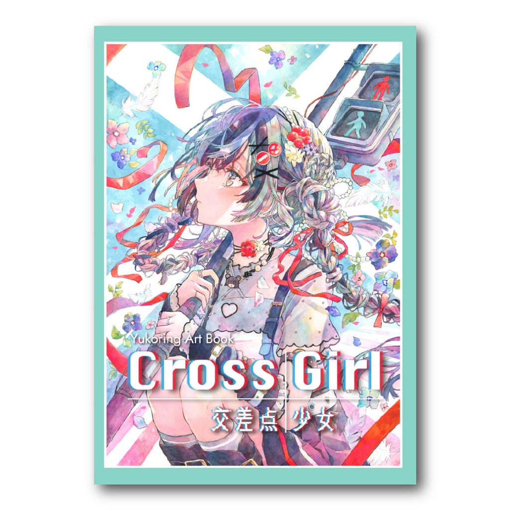 「Cross Girl」