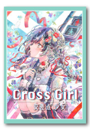 「Cross Girl」