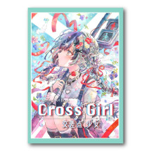 「Cross Girl」