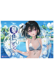 [C108] 夏色しずく