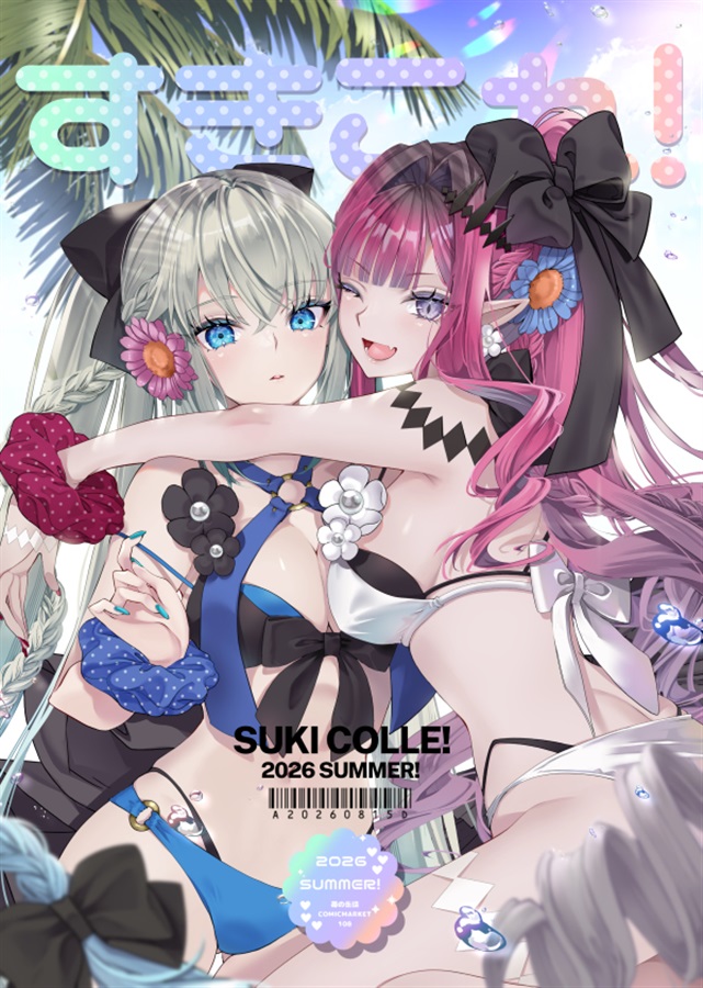 [C108] すきこれ!