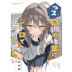 [C108] っス口調の後輩にジト目で見つめられたいだけの本