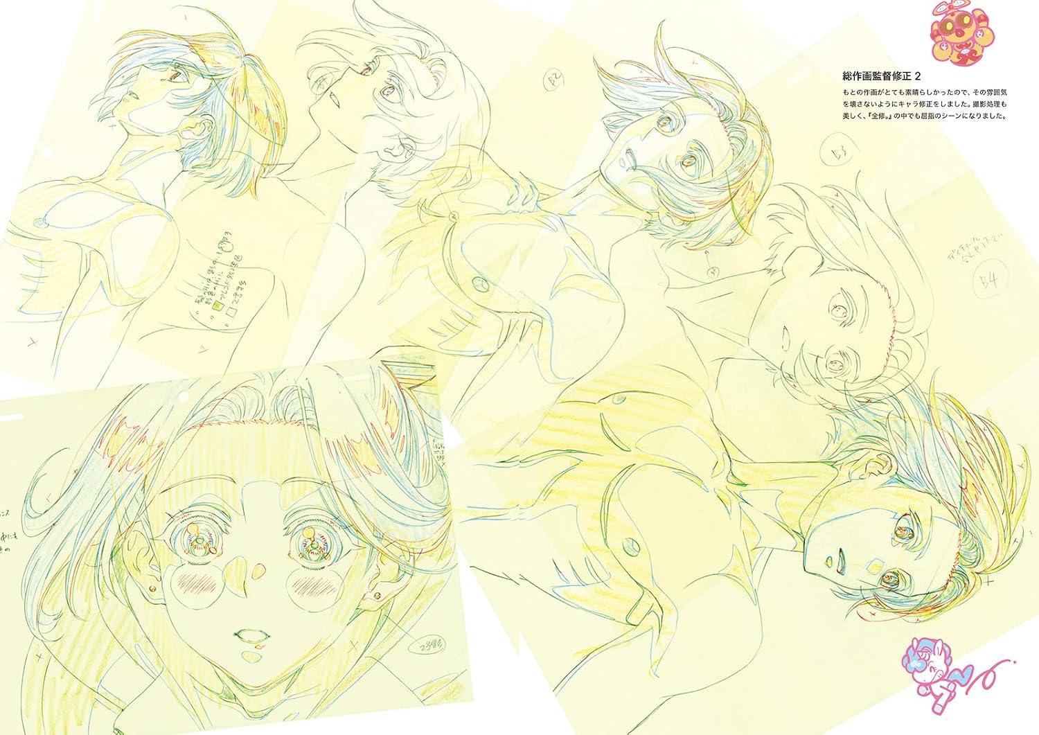 Kayoko Ishikawa Design Works: Teatro