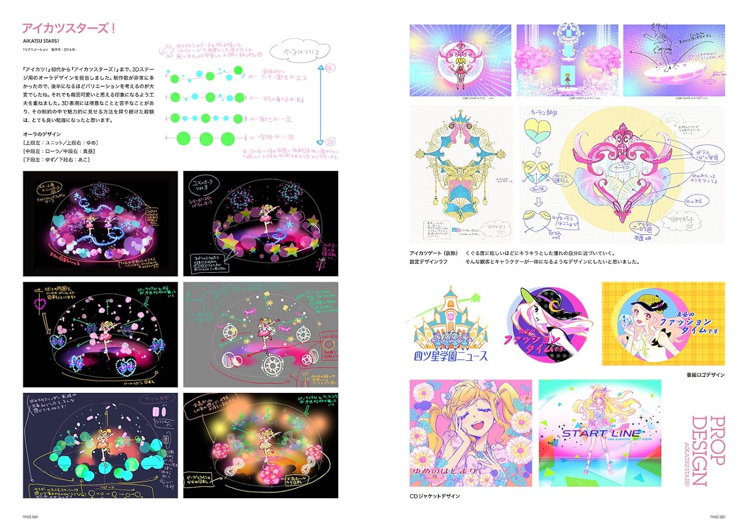 Kayoko Ishikawa Design Works: Teatro