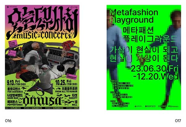 POSEUTEO POSTER : Contemporary Poster Designs from Korea