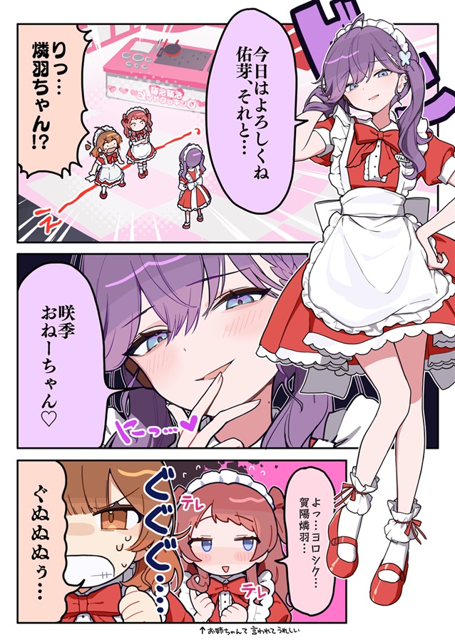 [C108] 燐羽ちゃん!お姉ちゃんは渡さないよ!!