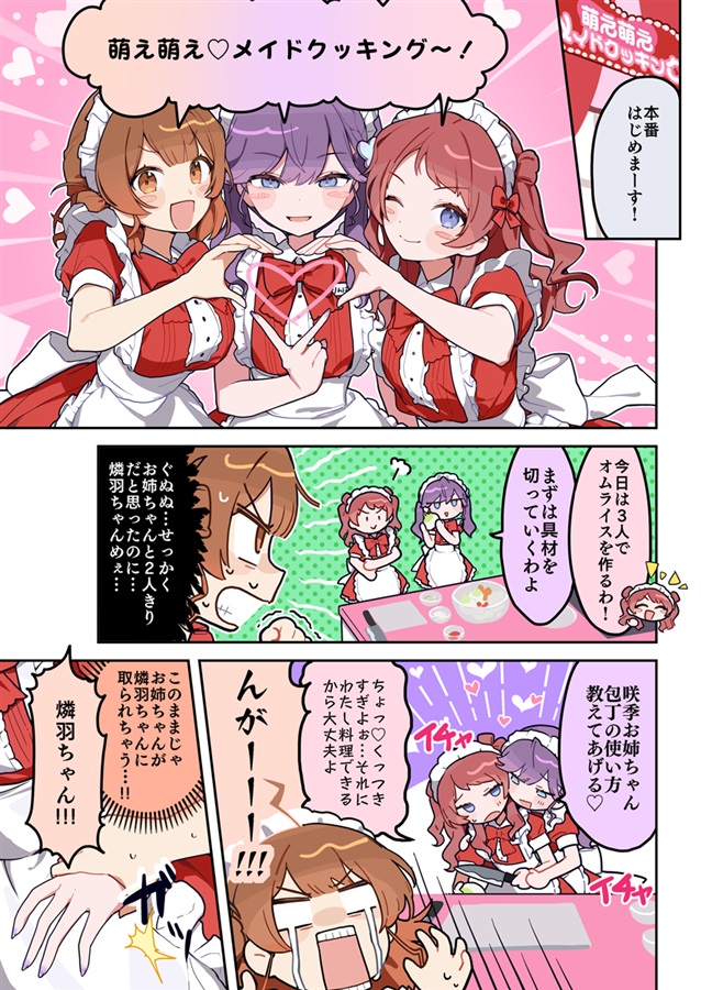 [C108] 燐羽ちゃん!お姉ちゃんは渡さないよ!!