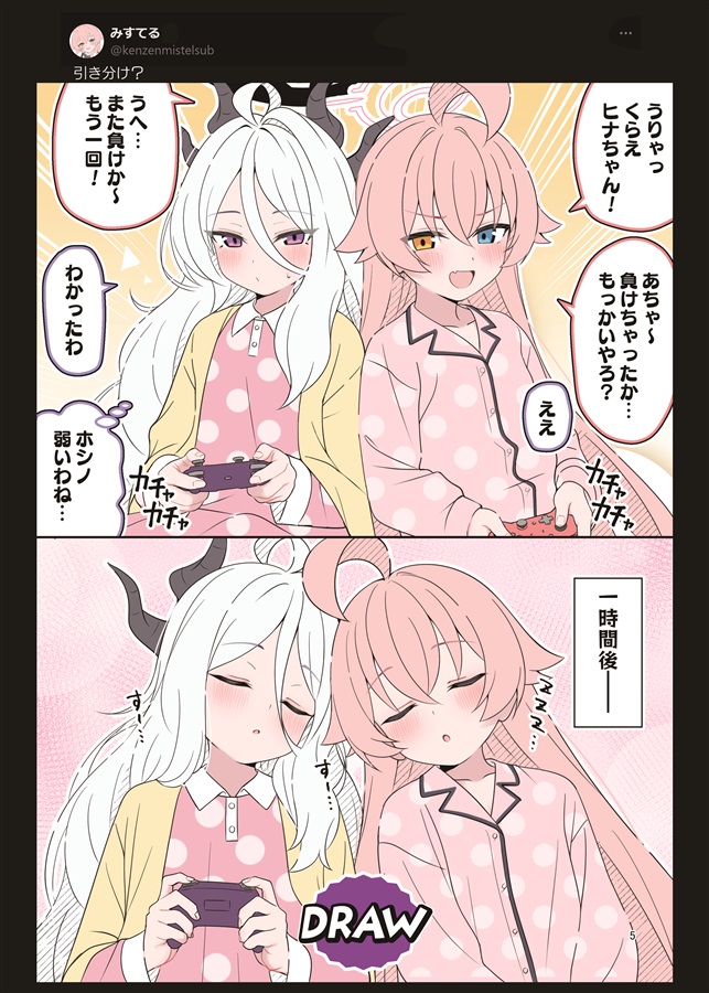 [C108] 오늘도 호시노가 귀엽다! 6 My Sweet Lady